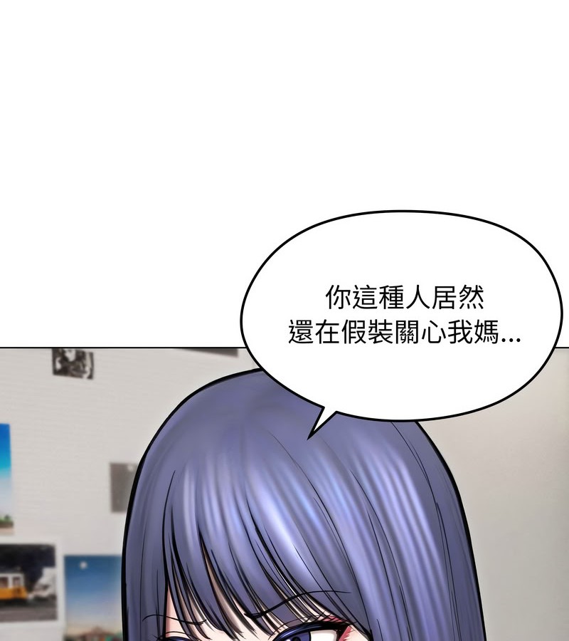 老婆捲款潛逃後第15話