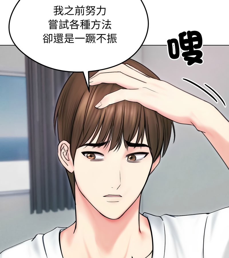 老婆捲款潛逃後第15話