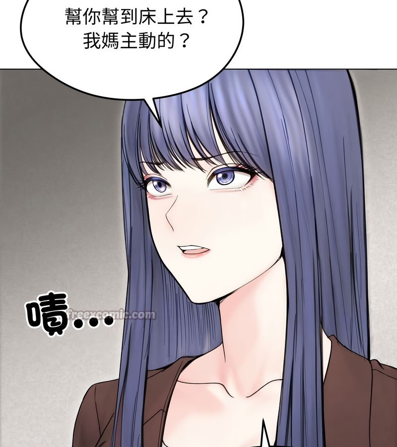 老婆捲款潛逃後第15話