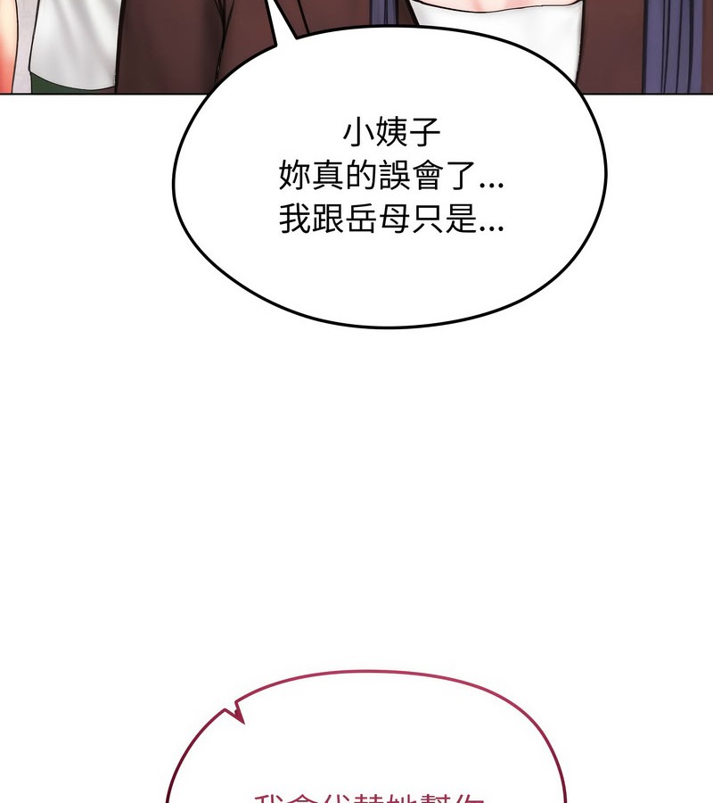 老婆捲款潛逃後第15話