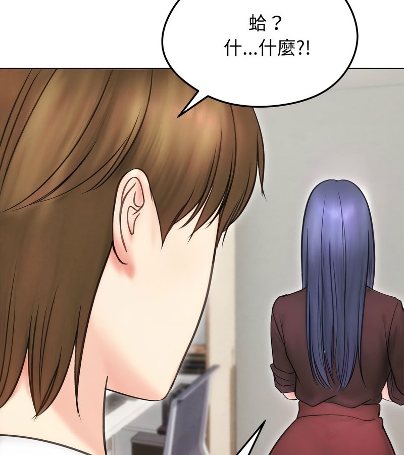 老婆捲款潛逃後第15話