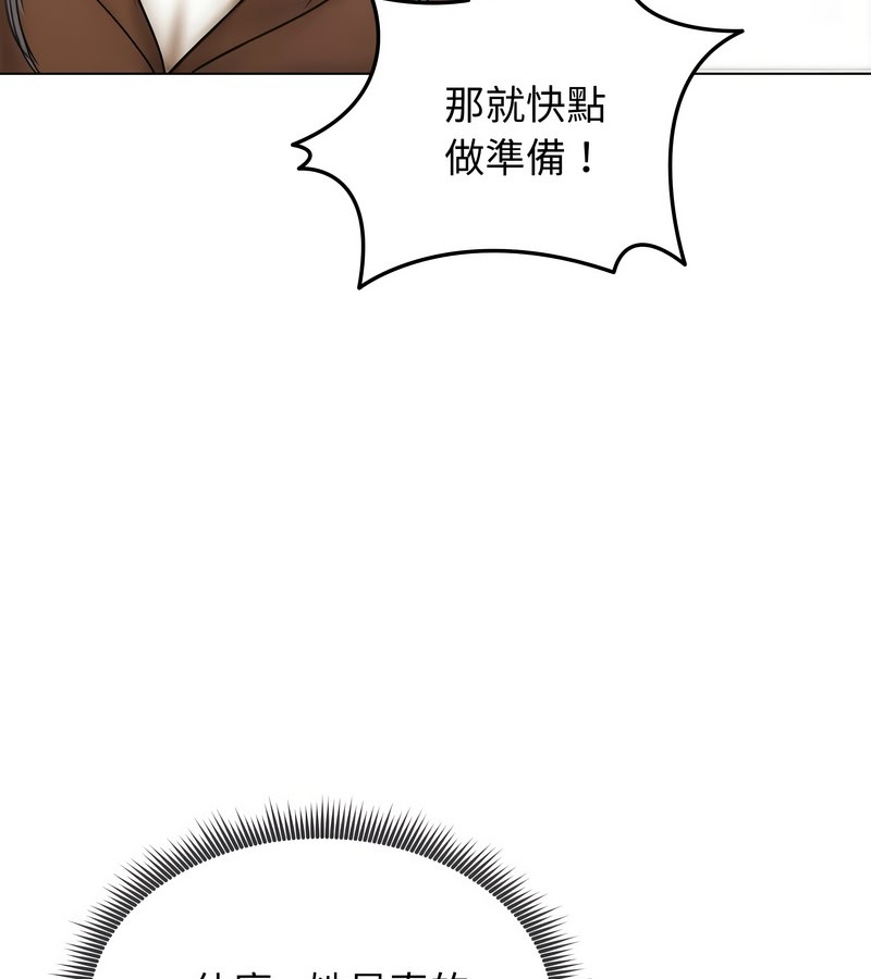 老婆捲款潛逃後第16話