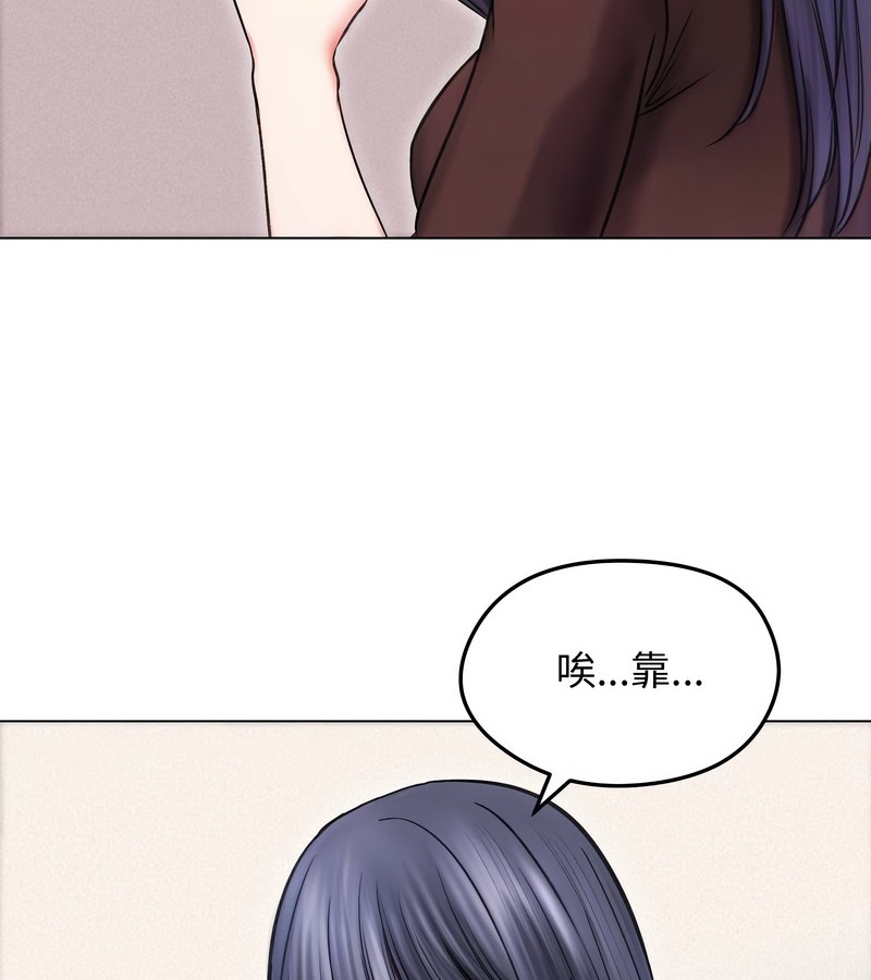 老婆捲款潛逃後第16話