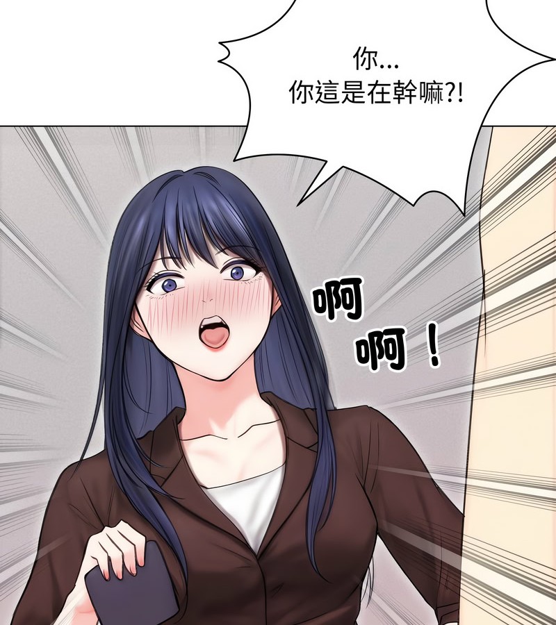 老婆捲款潛逃後第16話