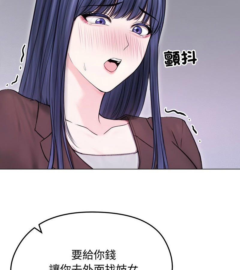 老婆捲款潛逃後第16話