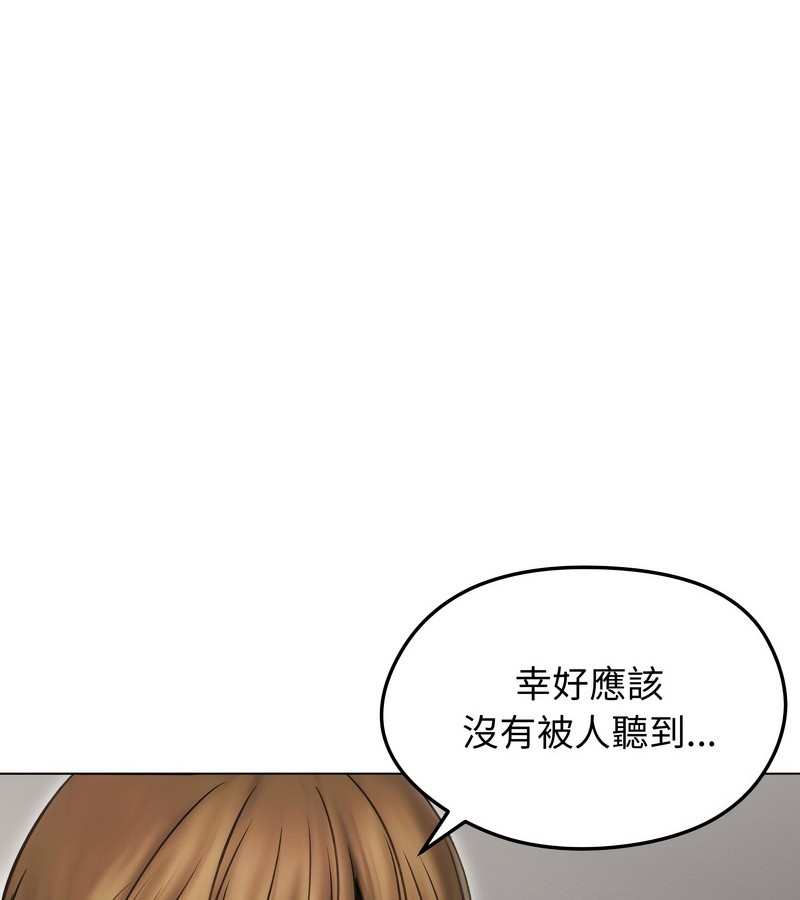 老婆捲款潛逃後第16話