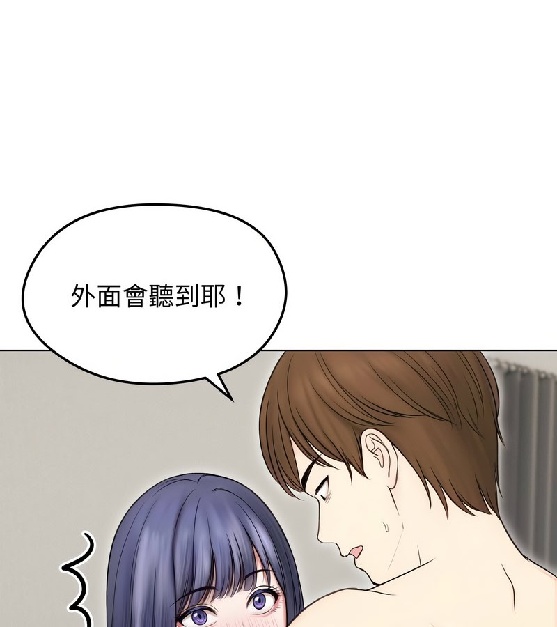 老婆捲款潛逃後第16話