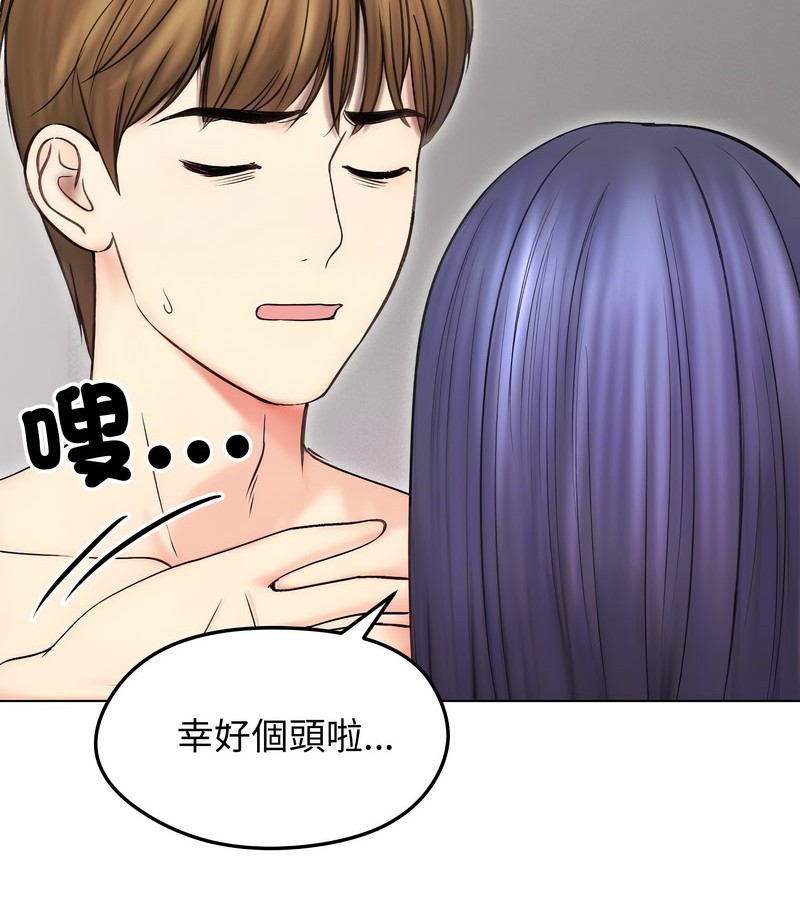 老婆捲款潛逃後第16話