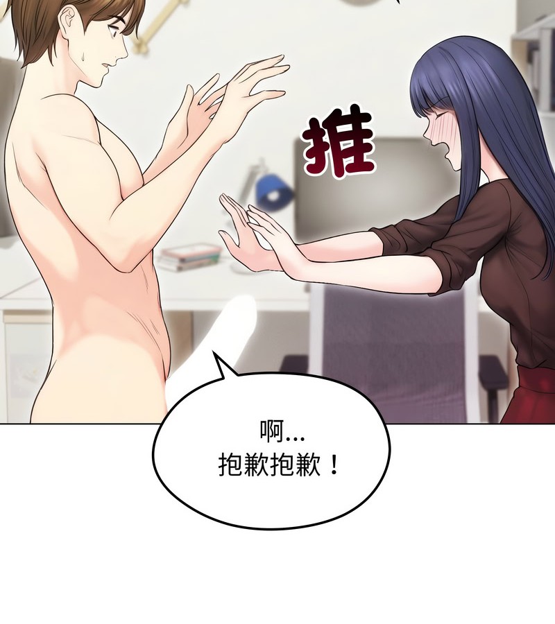 老婆捲款潛逃後第16話