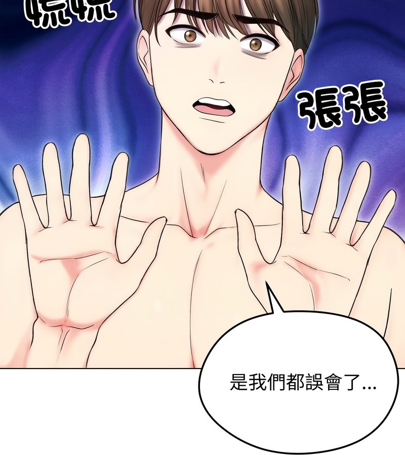 老婆捲款潛逃後第16話