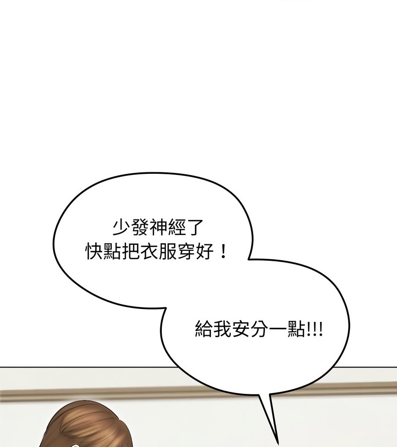 老婆捲款潛逃後第16話