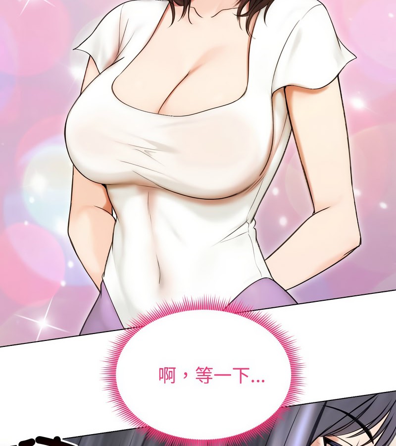 老婆捲款潛逃後第16話