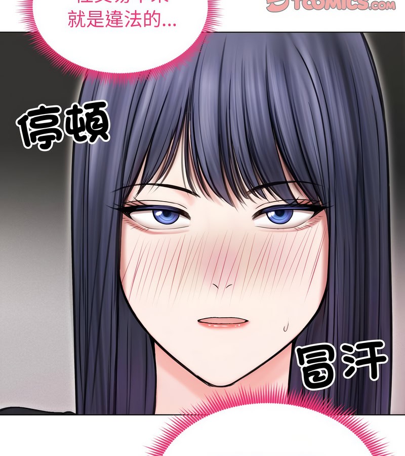 老婆捲款潛逃後第16話