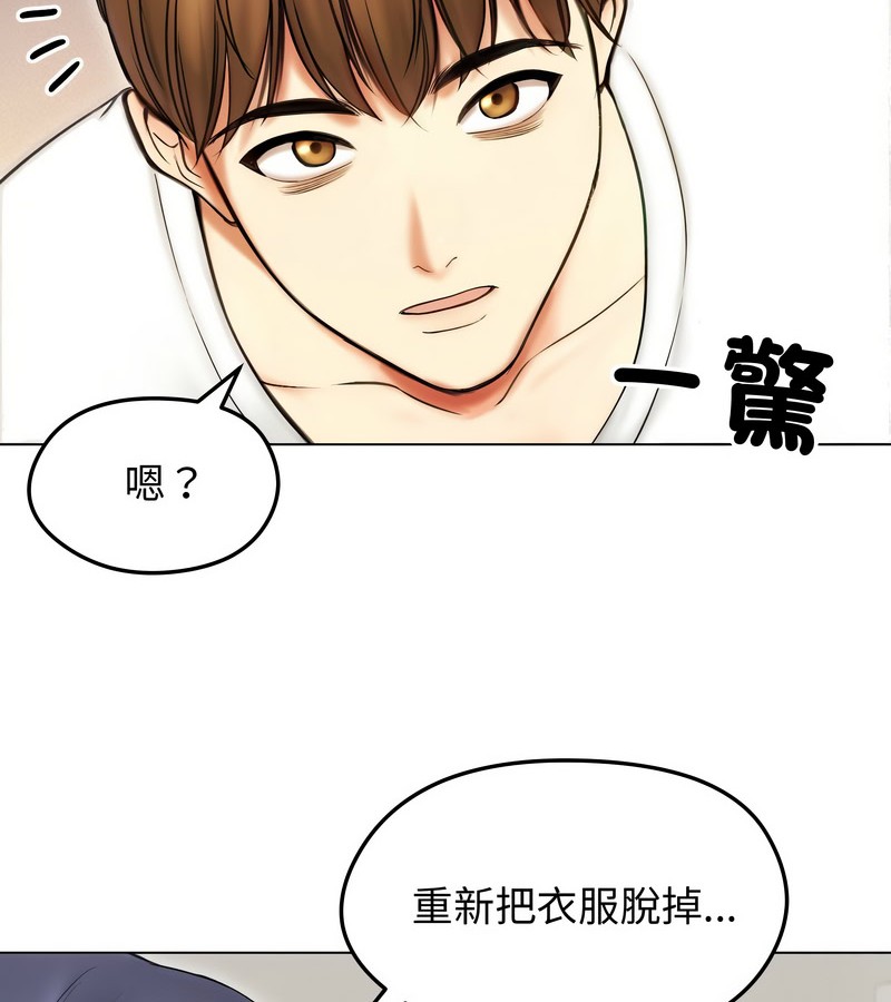 老婆捲款潛逃後第16話