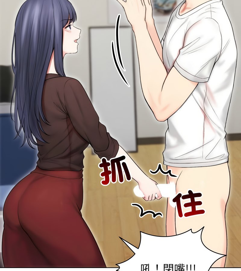 老婆捲款潛逃後第16話