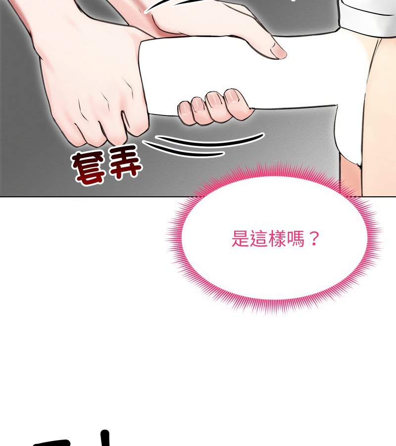 老婆捲款潛逃後第16話