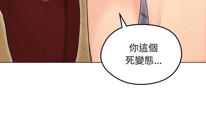 老婆捲款潛逃後第17話