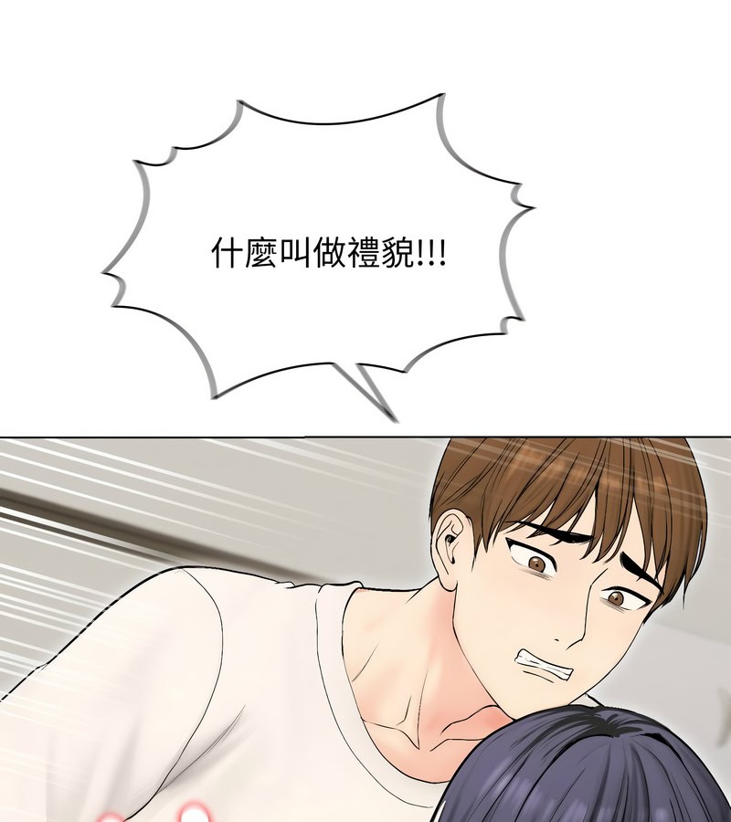 老婆捲款潛逃後第17話