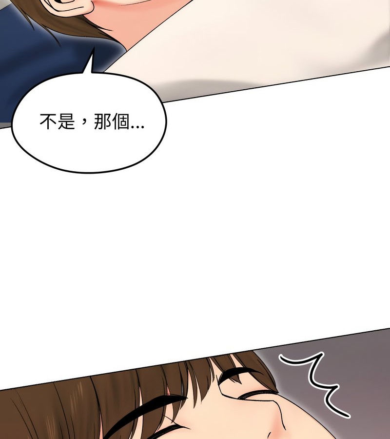 老婆捲款潛逃後第17話