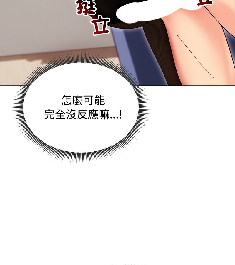 老婆捲款潛逃後第17話