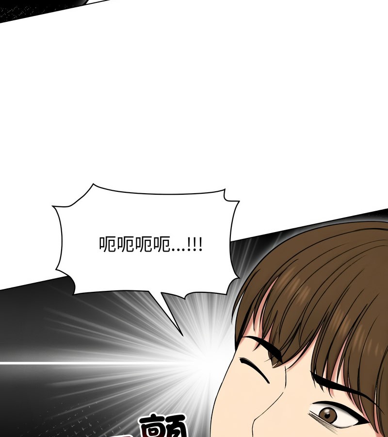 老婆捲款潛逃後第17話