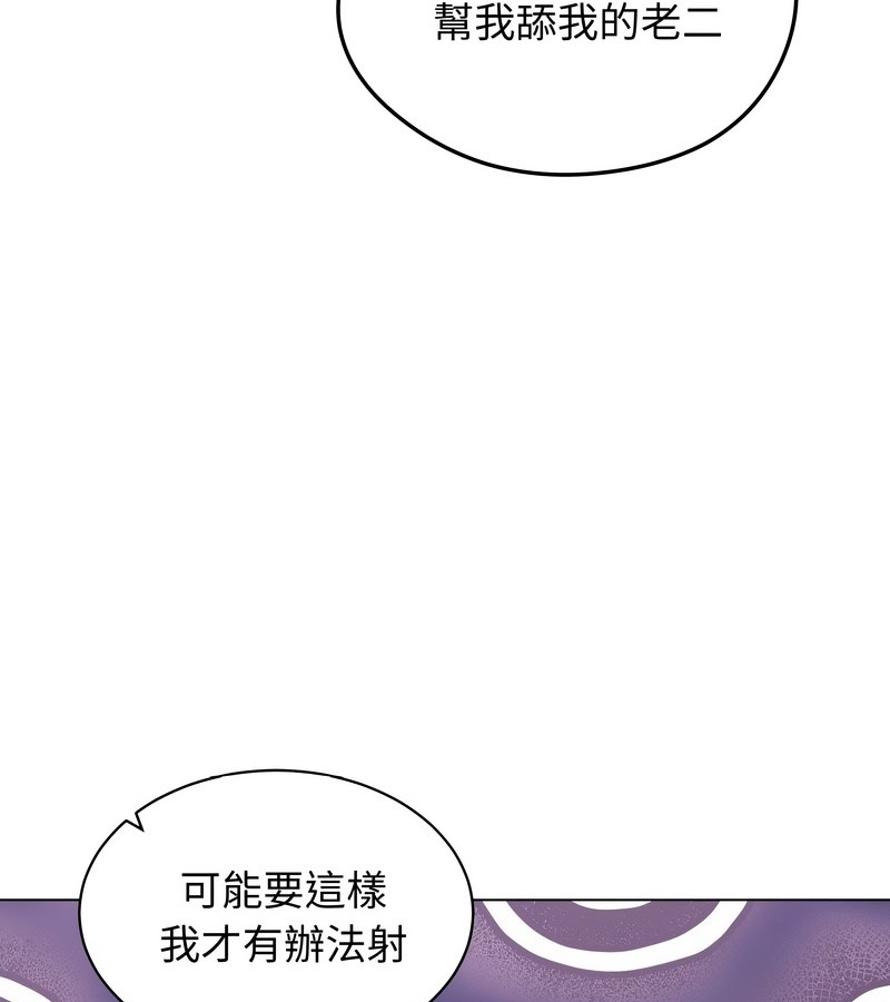 老婆捲款潛逃後第17話