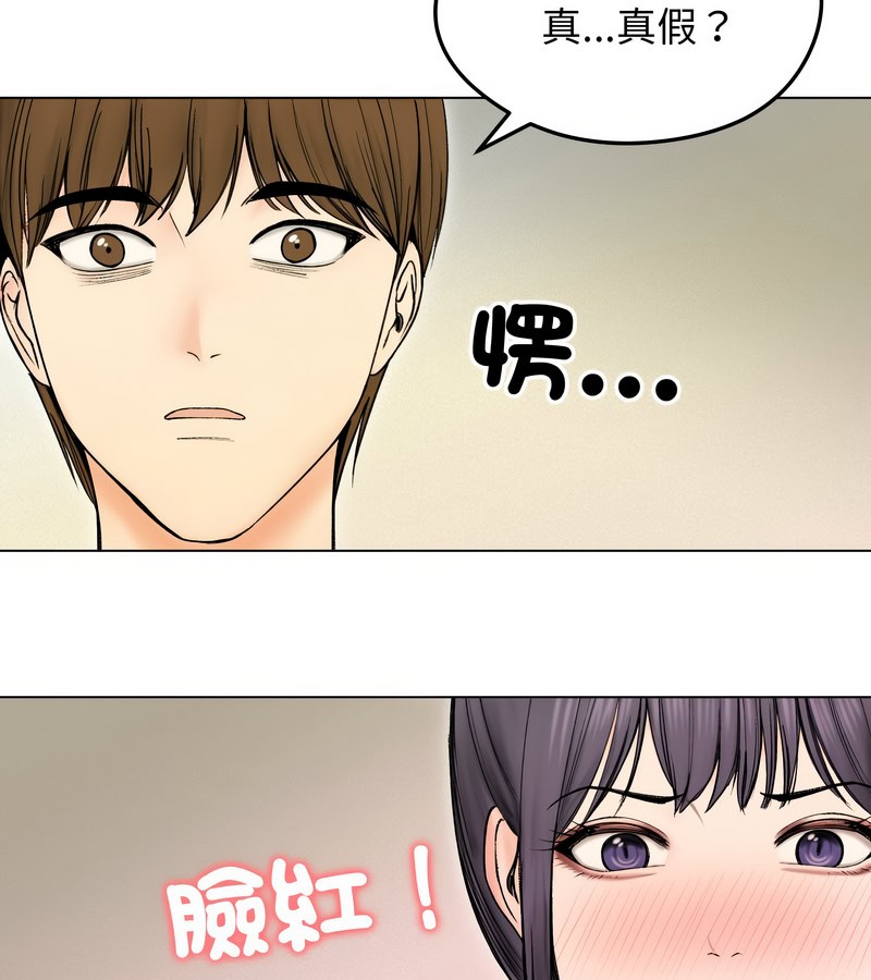 老婆捲款潛逃後第17話