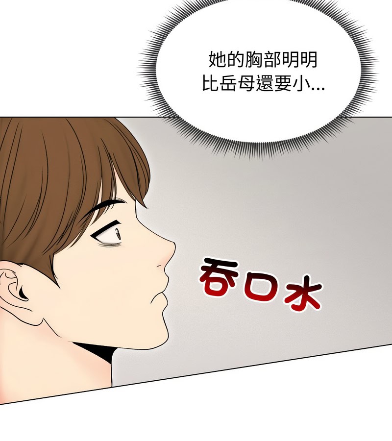 老婆捲款潛逃後第17話