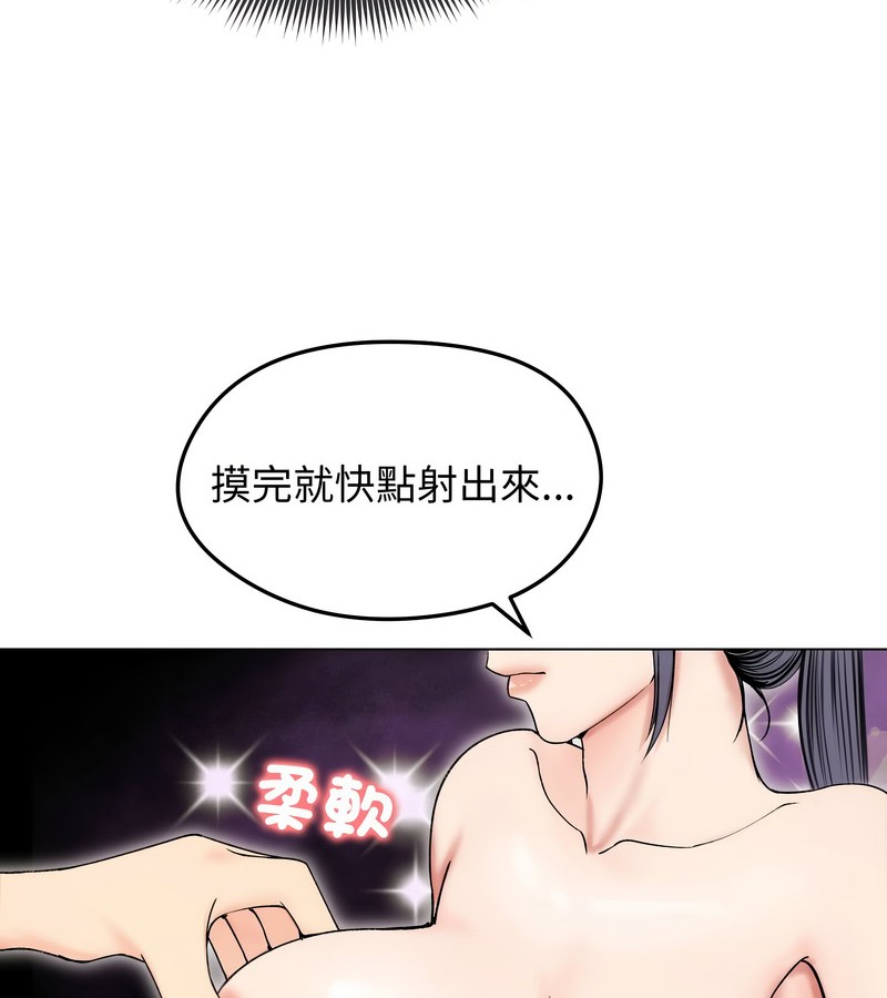 老婆捲款潛逃後第17話