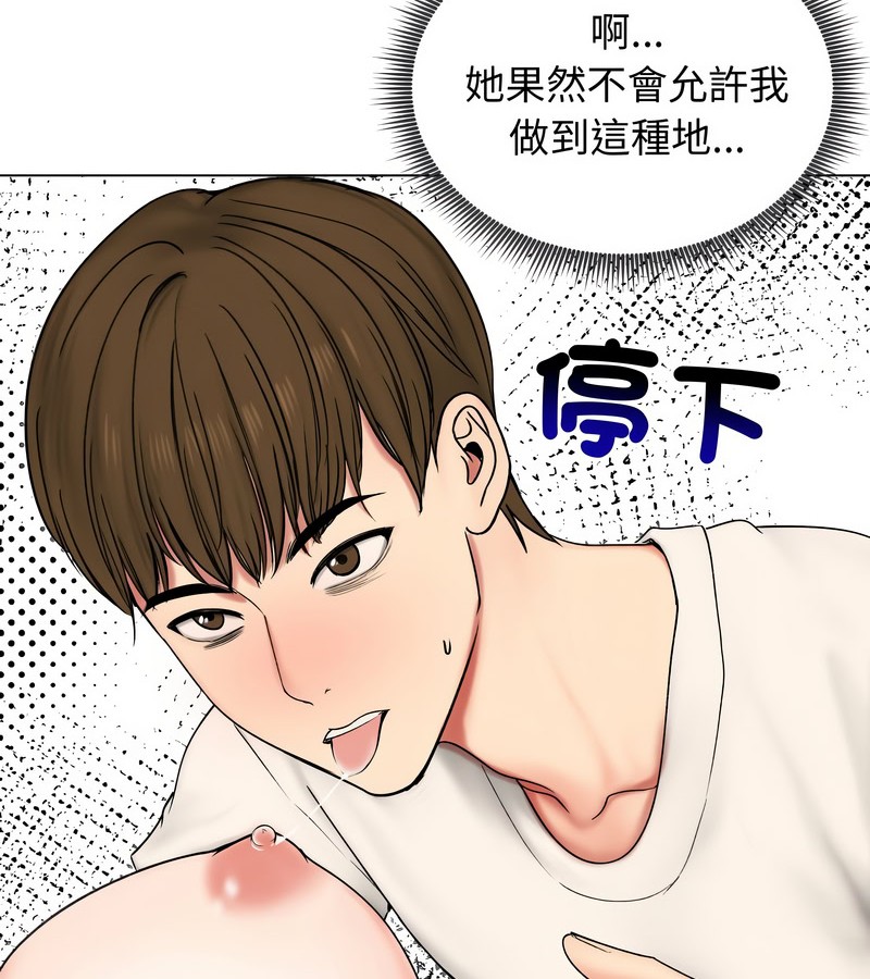 老婆捲款潛逃後第17話