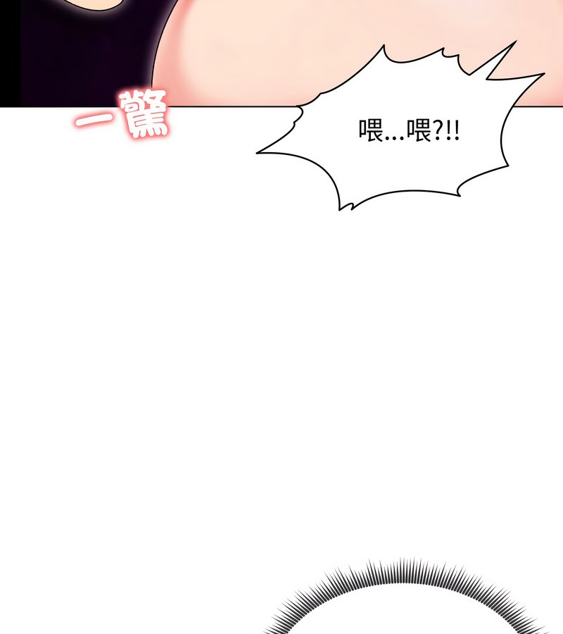 老婆捲款潛逃後第17話