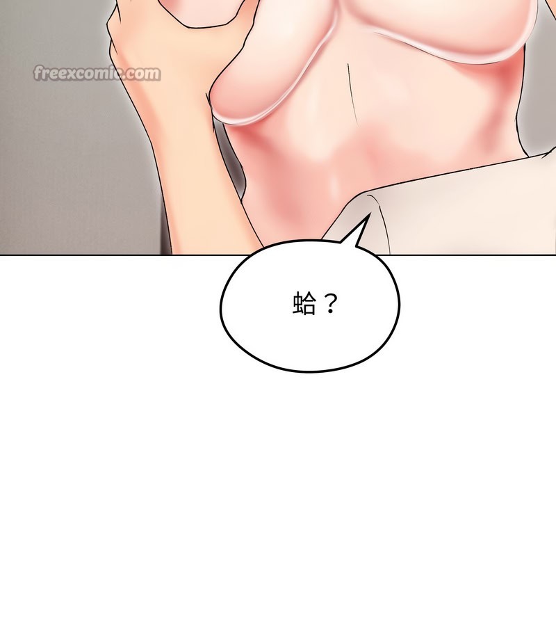 老婆捲款潛逃後第17話