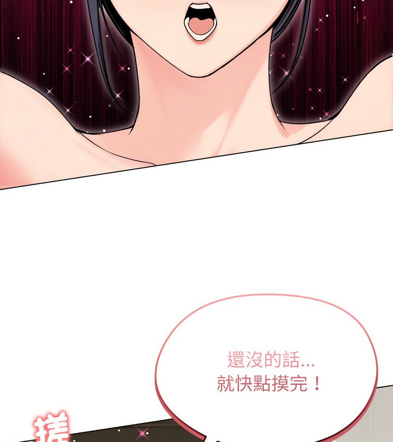 老婆捲款潛逃後第17話