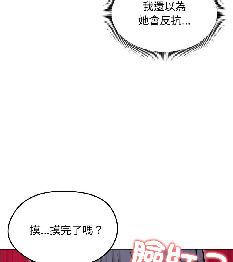 老婆捲款潛逃後第17話