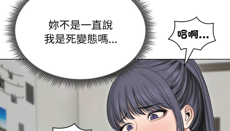 老婆捲款潛逃後第18話