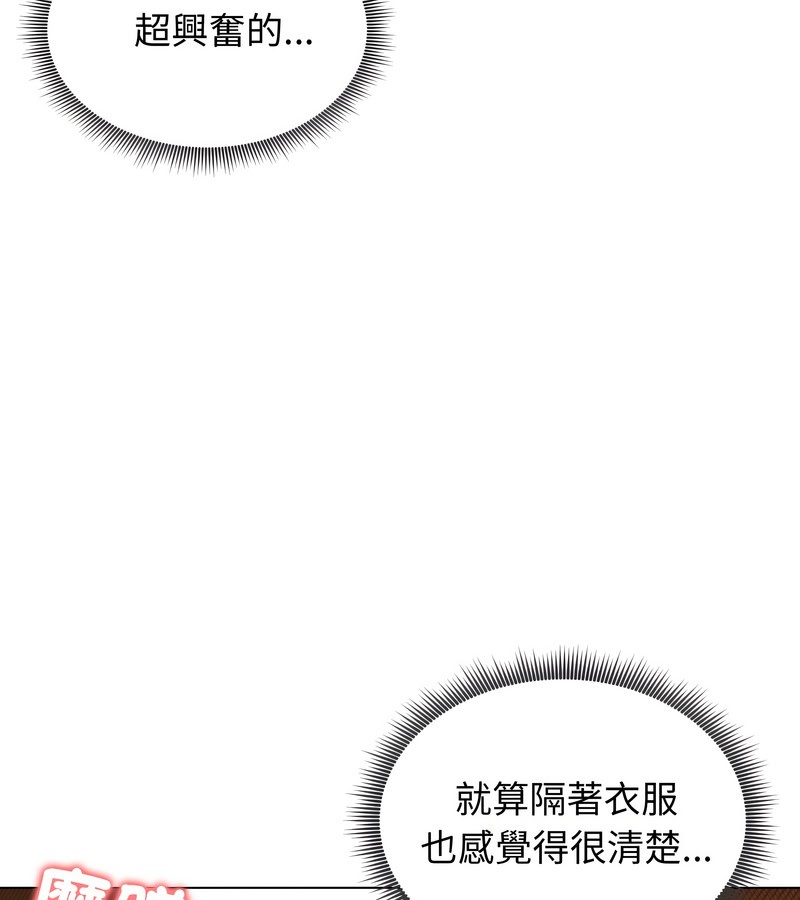 老婆捲款潛逃後第18話