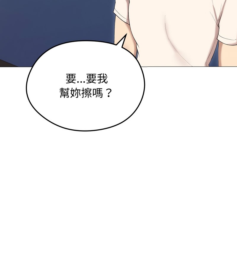 老婆捲款潛逃後第18話