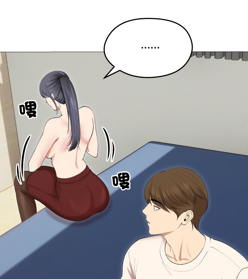 老婆捲款潛逃後第18話