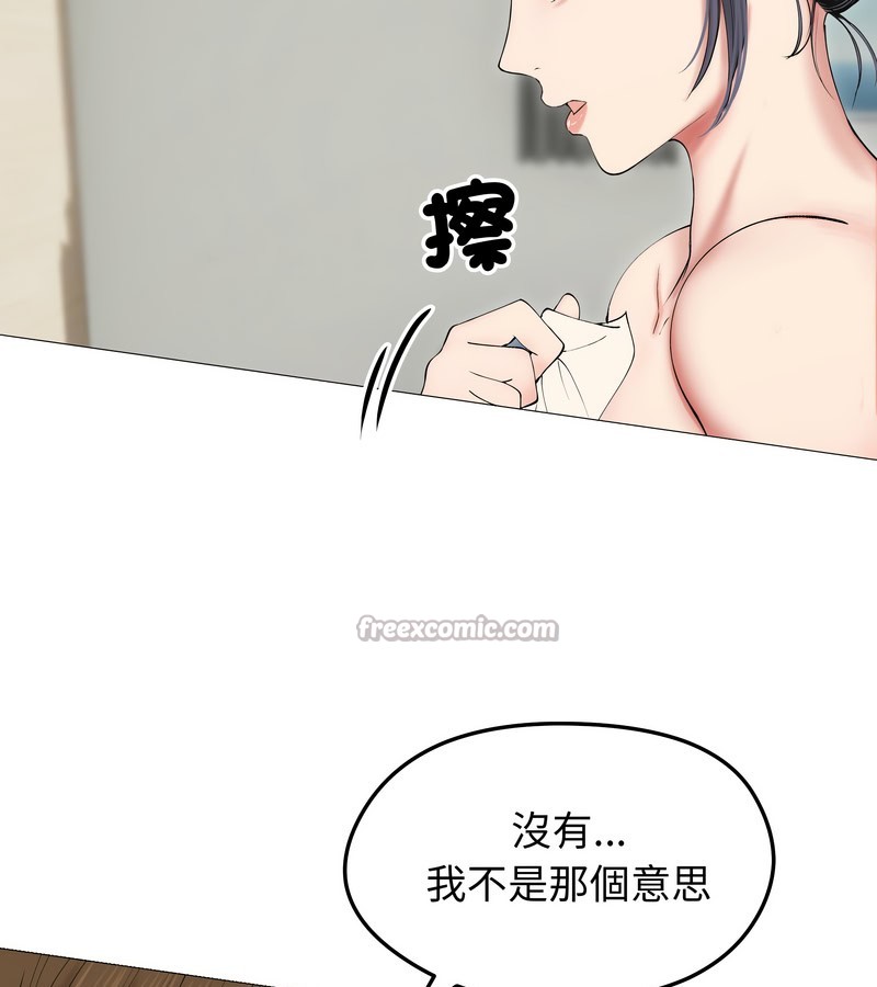 老婆捲款潛逃後第18話