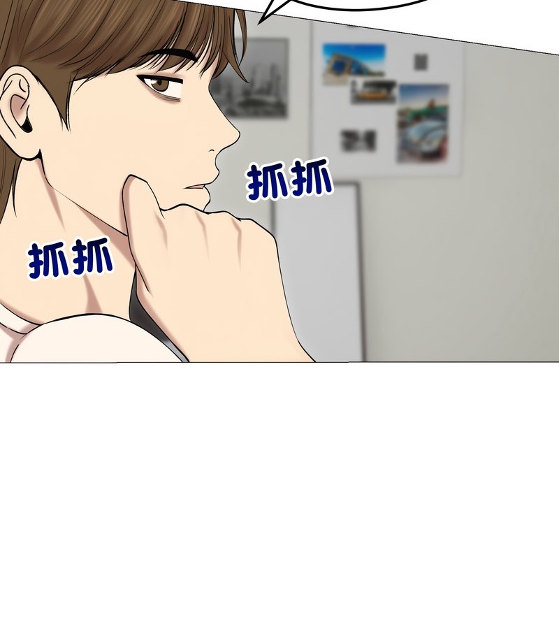 老婆捲款潛逃後第18話