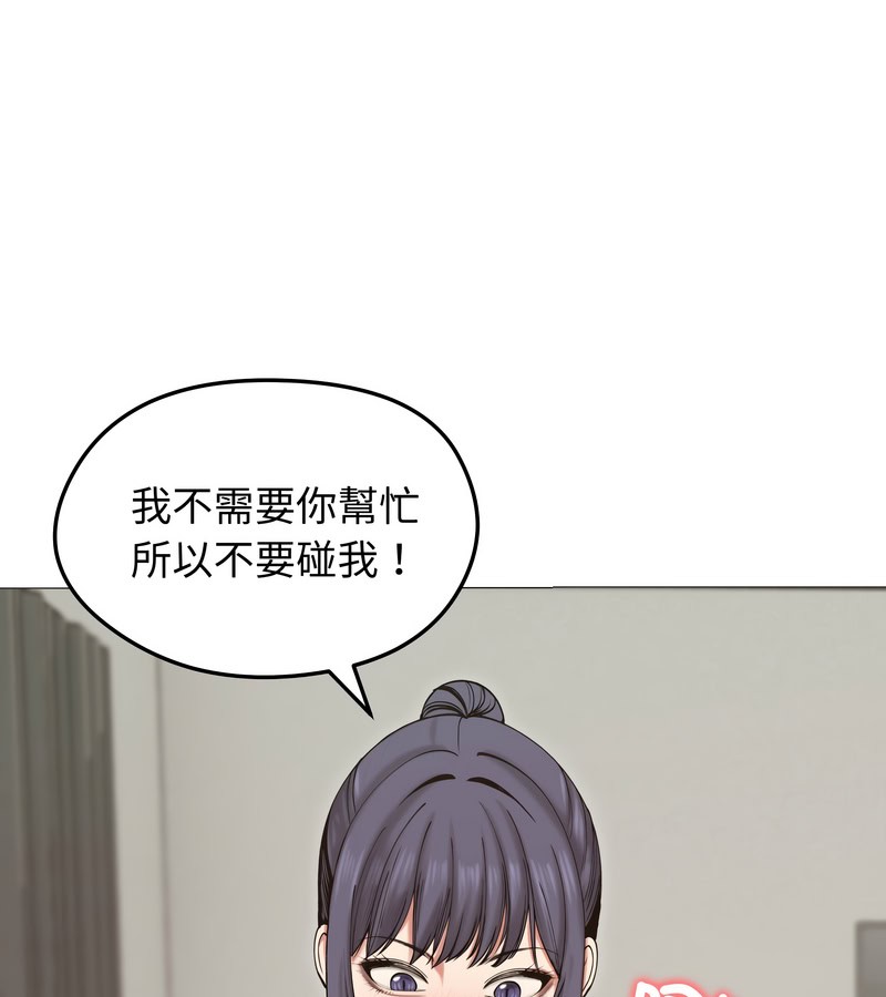 老婆捲款潛逃後第18話