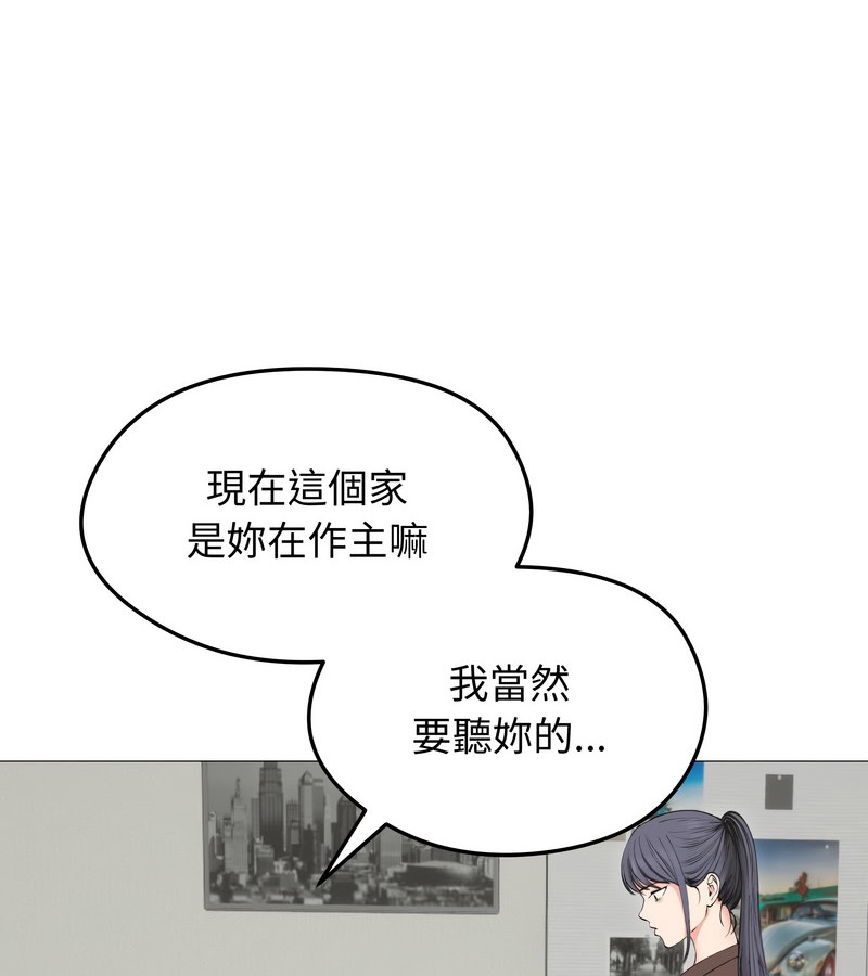 老婆捲款潛逃後第18話