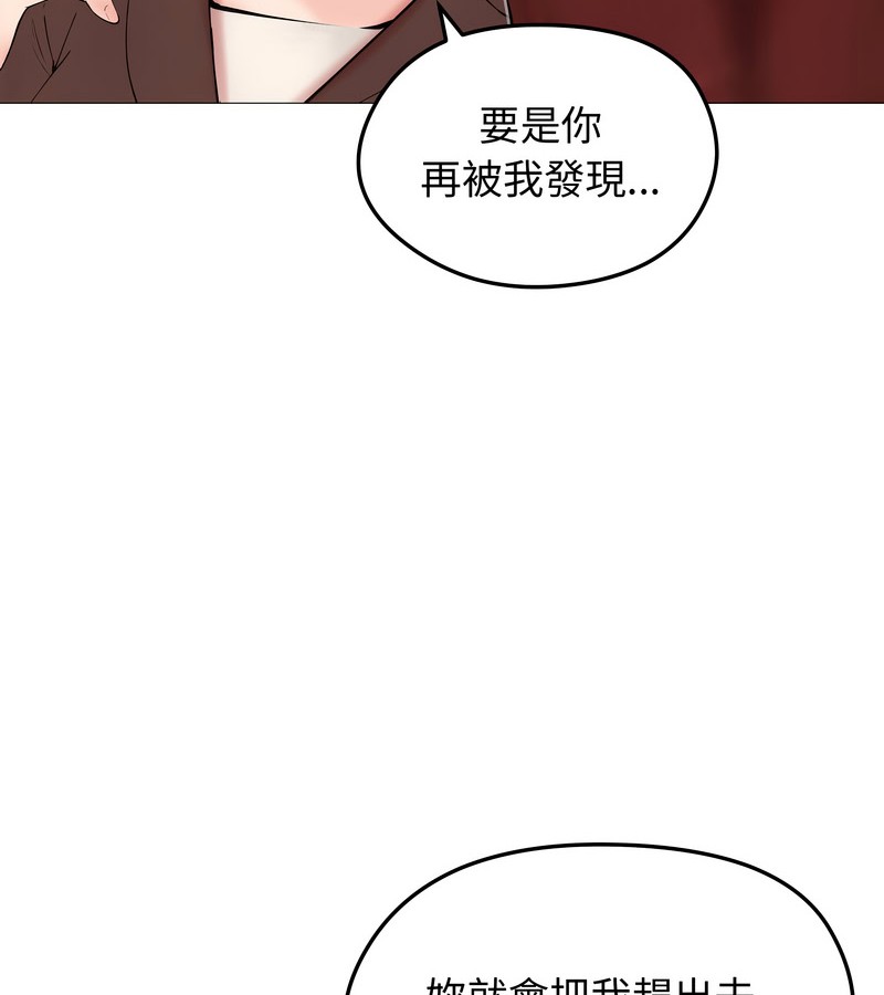 老婆捲款潛逃後第18話