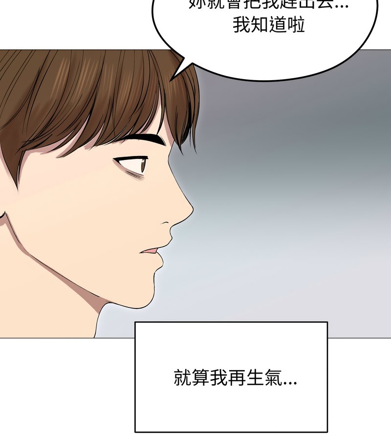 老婆捲款潛逃後第18話