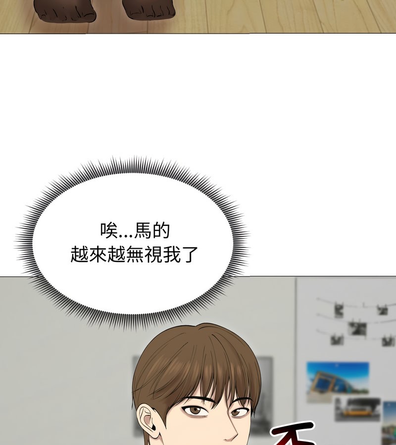 老婆捲款潛逃後第18話