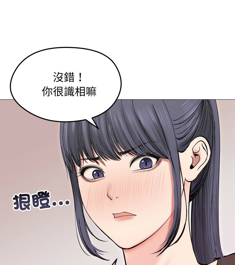 老婆捲款潛逃後第18話