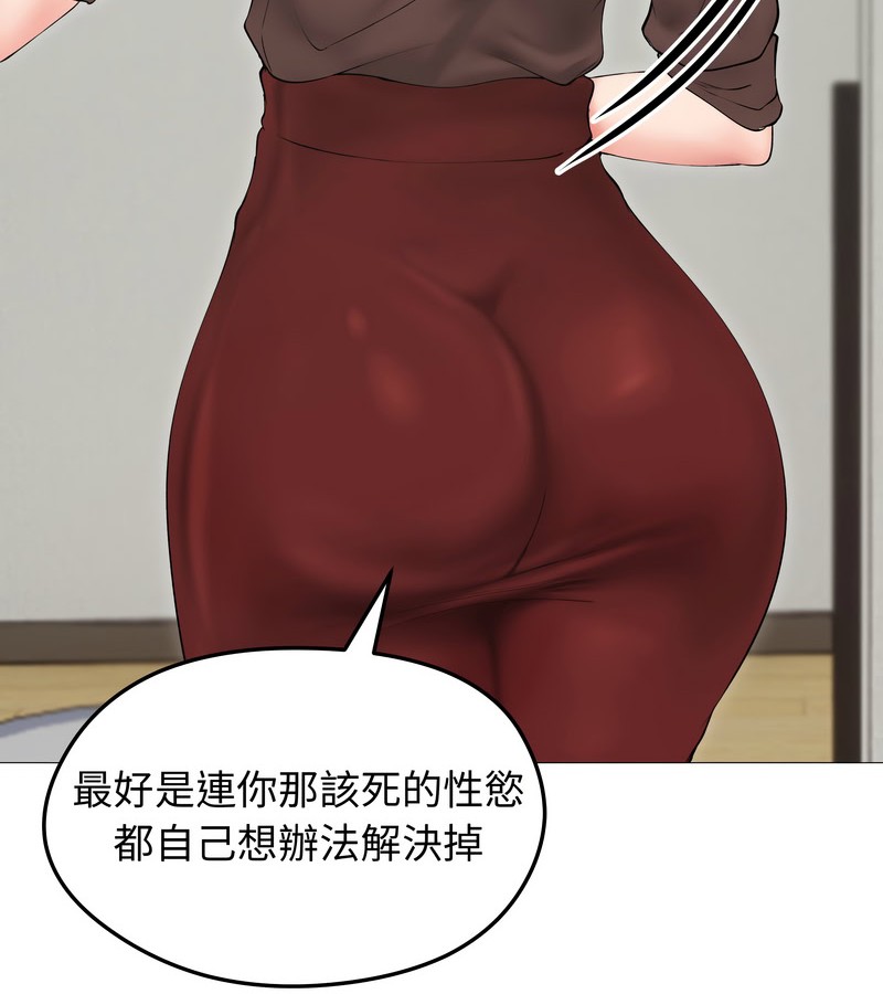 老婆捲款潛逃後第18話