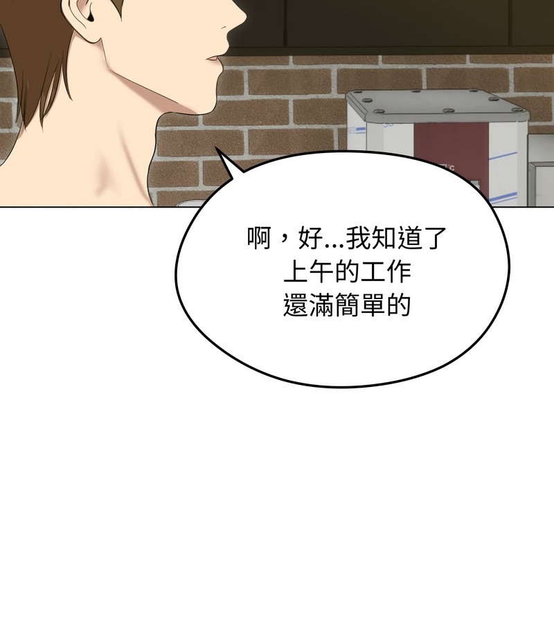 老婆捲款潛逃後第18話