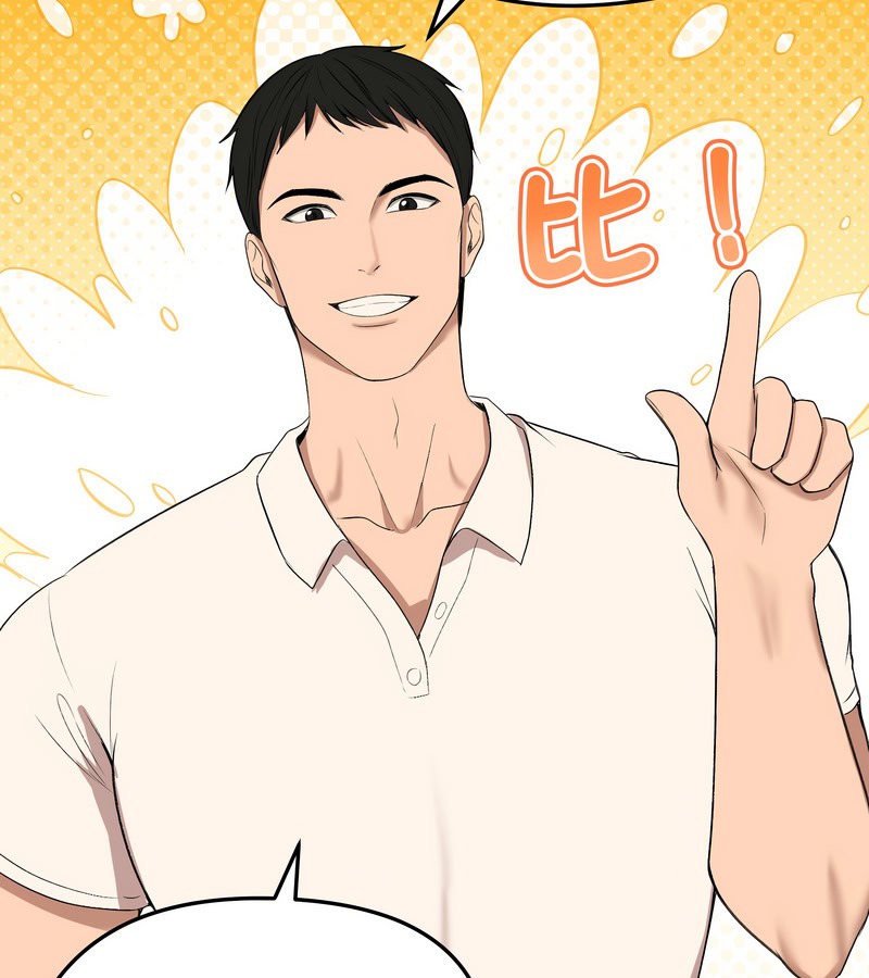 老婆捲款潛逃後第18話