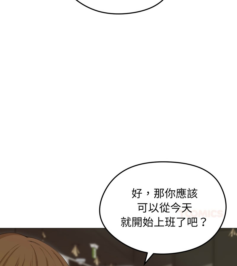 老婆捲款潛逃後第18話